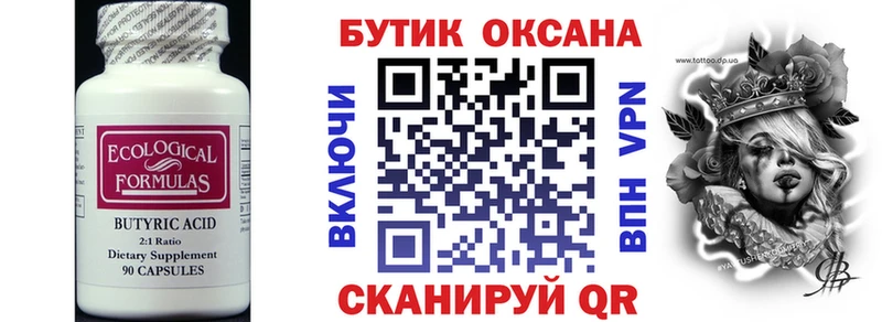 БУТИРАТ BDO  блэк спрут рабочий сайт  Королёв  как найти  
