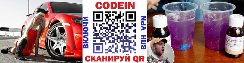 Кодеиновый сироп Lean напиток Lean (лин)  Королёв 